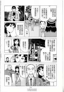 Page 176 of -Kairaku Tenjouin Jun Vol. 01 - preview thumbnail