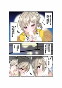 Page 2 of Iinchou to Houkago Lesson | 跟學生會長放學後訓練 - preview thumbnail