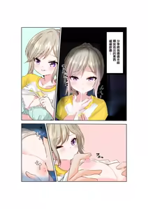 Page 3 of Iinchou to Houkago Lesson | 跟學生會長放學後訓練 - preview thumbnail