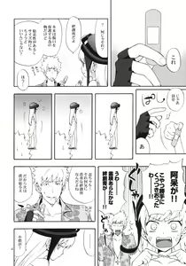 Page 3 of Oshino-san-chi no Shinobu-chan. Bansoukou Hen - preview thumbnail