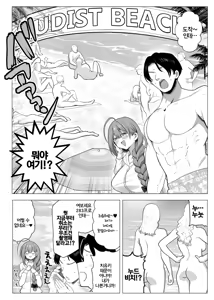 Page 3 of Chiyuki on the Nudist Beach | 치유키 온 더 누드비치 - preview thumbnail