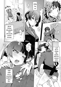 Page 8 of O, Ore no Imouto gaa 3 + Paper Shiori - preview thumbnail
