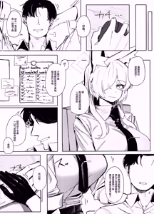 Page 33 of Soredewa, Torishirabe o Hajimemasu. | 那接下来、开始我们的审讯吧。 - preview thumbnail