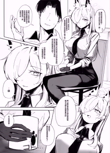 Page 4 of Soredewa, Torishirabe o Hajimemasu. | 那接下来、开始我们的审讯吧。 - preview thumbnail