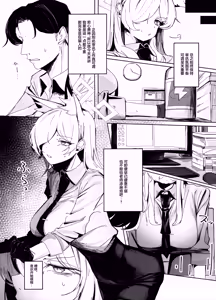 Page 7 of Soredewa, Torishirabe o Hajimemasu. | 那接下来、开始我们的审讯吧。 - preview thumbnail