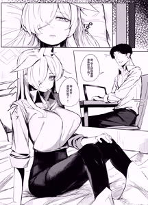 Page 8 of Soredewa, Torishirabe o Hajimemasu. | 那接下来、开始我们的审讯吧。 - preview thumbnail