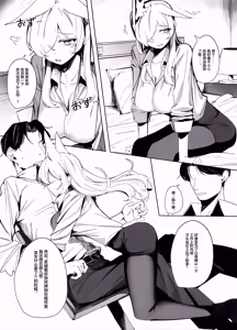 Page 9 of Soredewa, Torishirabe o Hajimemasu. | 那接下来、开始我们的审讯吧。 - preview thumbnail