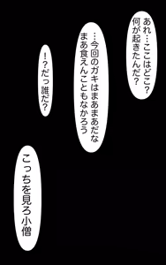 Page 3 of Hitokui Noroi Ningyou Hina - preview thumbnail