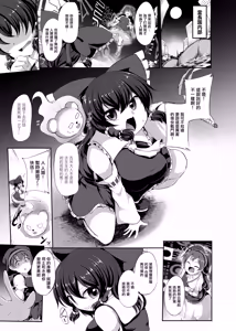 Page 4 of Guuzou Saimin - preview thumbnail