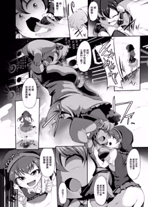 Page 5 of Guuzou Saimin - preview thumbnail