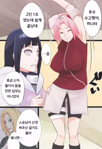 Page 3 of NARUTOP 106 - preview thumbnail