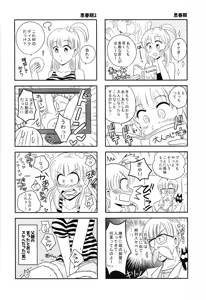 Page 3 of Ore no Tsuma ga Konna ni Gehin na Wake ga atta. - preview thumbnail