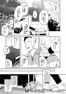 Page 3 of Chousei Kiroku Anata no Moto e Todoku made - preview thumbnail