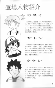 Page 3 of Kasumi no Sora - preview thumbnail