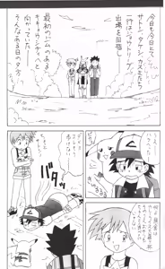 Page 4 of Kasumi no Sora - preview thumbnail