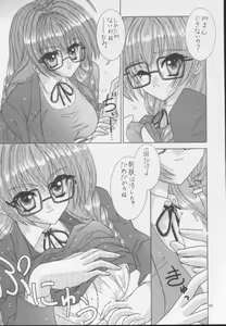 Page 8 of BOOB III - preview thumbnail
