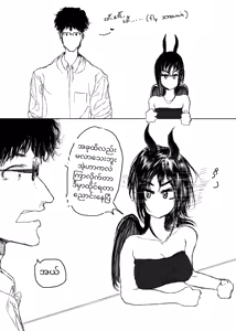 Home Succubus Wadi~ Chapter-2 Part-5 |BURMESE| — hentai manga cover on Fhentai