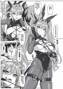 Page 3 of Soku Ochi Regensburg-san - preview thumbnail