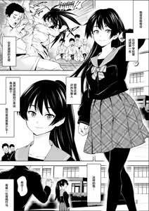Page 3 of Make Heroin no Osananajimi wa Sex no Renshuudai ni Naru | 败犬女主的青梅竹马成了性爱练习对象 (decensored) - preview thumbnail