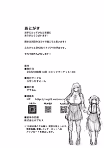 Page 22 of Futanari Tokutaisei - preview thumbnail
