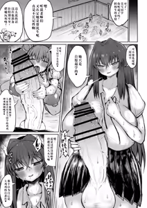 Page 5 of Futanari Tokutaisei - preview thumbnail