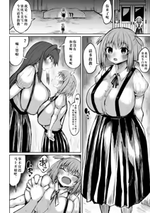 Page 6 of Futanari Tokutaisei - preview thumbnail