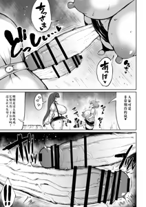 Page 9 of Futanari Tokutaisei - preview thumbnail