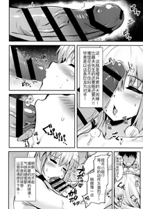 Page 12 of Uzaki Tsuki wa Ajiwaitai - preview thumbnail