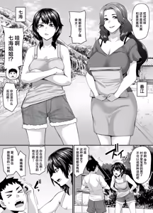 Page 3 of Onna Amarimura no Inshuu 2 ~Onna wa Kairaku ni Hitari Kodane o Shibori Haramu Hatake de Are to Iu Inaka no Oshie~ | 女儿村的淫习2~「女人是沉浸于快感之中榨取种子然后怀孕的良田」之乡下的教条~ - preview thumbnail
