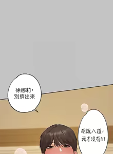 Page 176 of 富家女姐姐/ The Owner Of A Building - preview thumbnail