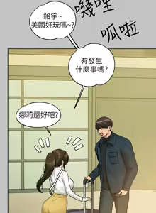 Page 247 of 富家女姐姐/ The Owner Of A Building - preview thumbnail