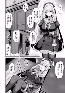 Page 3 of Sakura no Sanbika - preview thumbnail