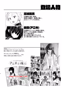 Page 3 of Shitagi to Sotsugyou to Aniki to Ore to - preview thumbnail