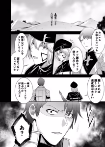 Page 11 of Tsuihou Tamer no NTR Fukushuu Tan 4 - preview thumbnail