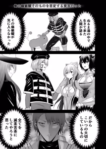 Page 12 of Tsuihou Tamer no NTR Fukushuu Tan 4 - preview thumbnail