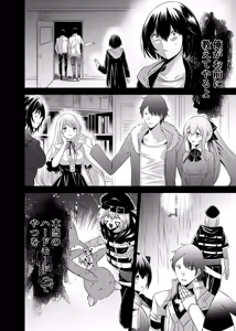Page 13 of Tsuihou Tamer no NTR Fukushuu Tan 4 - preview thumbnail