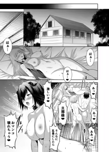 Page 14 of Tsuihou Tamer no NTR Fukushuu Tan 4 - preview thumbnail