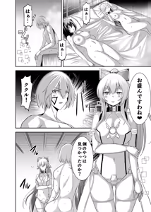 Page 19 of Tsuihou Tamer no NTR Fukushuu Tan 4 - preview thumbnail