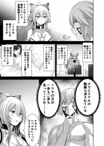Page 20 of Tsuihou Tamer no NTR Fukushuu Tan 4 - preview thumbnail