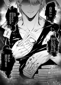 Page 2 of Tsuihou Tamer no NTR Fukushuu Tan 4 - preview thumbnail