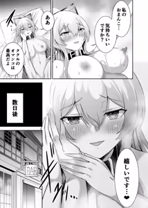 Page 28 of Tsuihou Tamer no NTR Fukushuu Tan 4 - preview thumbnail