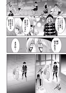 Page 29 of Tsuihou Tamer no NTR Fukushuu Tan 4 - preview thumbnail