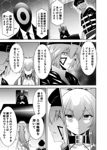 Page 30 of Tsuihou Tamer no NTR Fukushuu Tan 4 - preview thumbnail