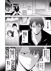 Page 3 of Tsuihou Tamer no NTR Fukushuu Tan 4 - preview thumbnail