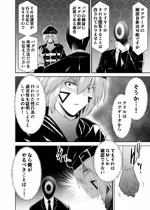 Page 31 of Tsuihou Tamer no NTR Fukushuu Tan 4 - preview thumbnail