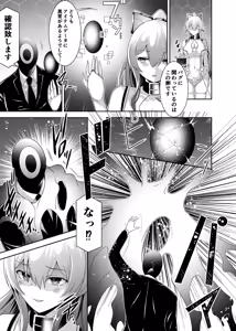 Page 32 of Tsuihou Tamer no NTR Fukushuu Tan 4 - preview thumbnail