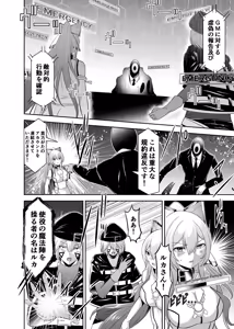 Page 33 of Tsuihou Tamer no NTR Fukushuu Tan 4 - preview thumbnail