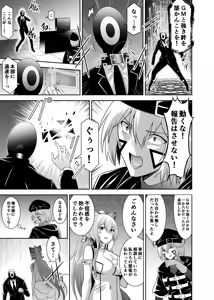 Page 34 of Tsuihou Tamer no NTR Fukushuu Tan 4 - preview thumbnail
