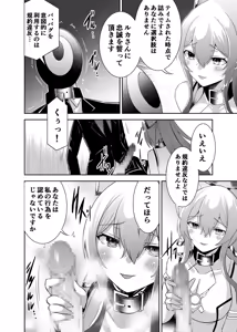 Page 35 of Tsuihou Tamer no NTR Fukushuu Tan 4 - preview thumbnail