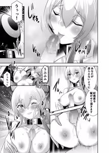 Page 36 of Tsuihou Tamer no NTR Fukushuu Tan 4 - preview thumbnail